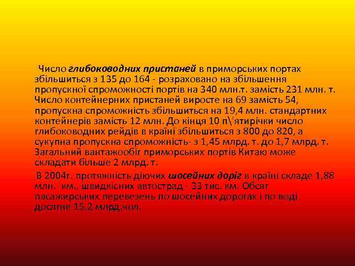 Число глибоководних пристаней в приморських портах збільшиться з 135 до 164 - розраховано на