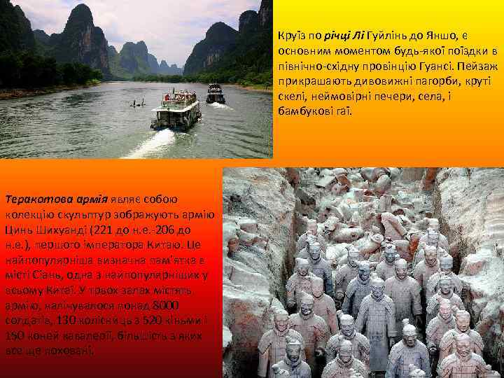 Круїз по річці Лі Гуйлінь до Яншо, є основним моментом будь-якої поїздки в північно-східну