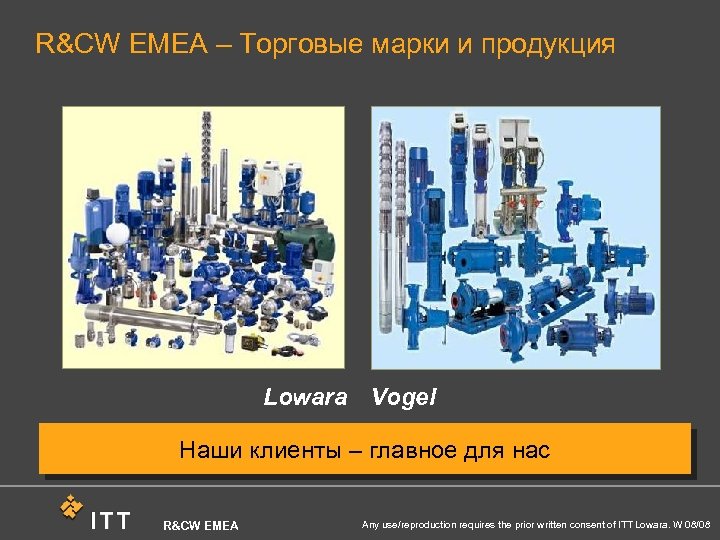 R&CW EMEA – Торговые марки и продукция Lowara Vogel Наши клиенты – главное для