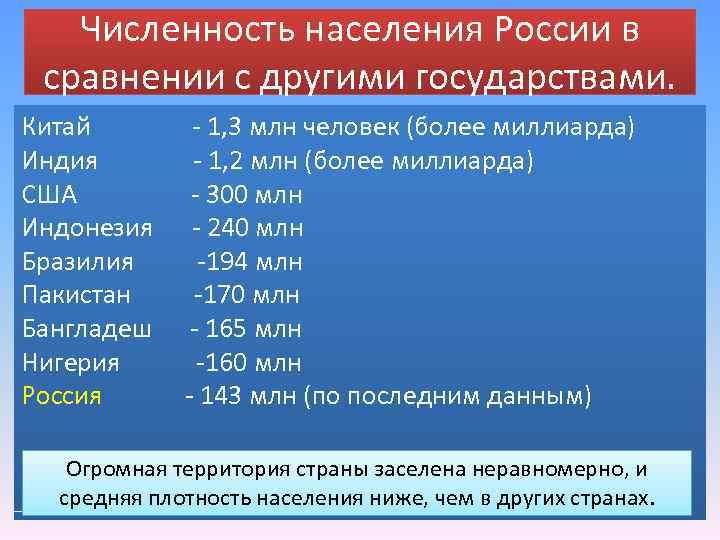 Сравните численность