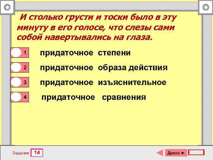 И столько грусти и тоски было в эту минуту в его голосе, что слезы