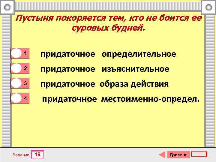 Пустыня покоряется тем, кто не боится ее суровых будней. 0 0 0 1 1