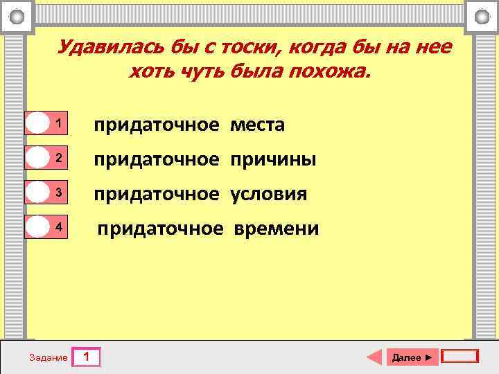 Удавилась бы с тоски, когда бы на нее хоть чуть была похожа. 0 0