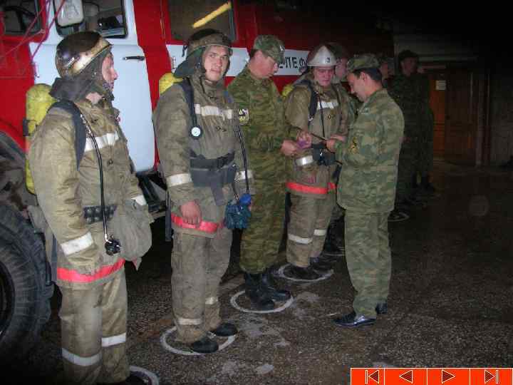 Смена караулов во сколько. Подготовка к смене Караулов МЧС. Разметка для построения дежурного караула. Разметка для развода дежурных Караулов. Разметка для смены Караулов.