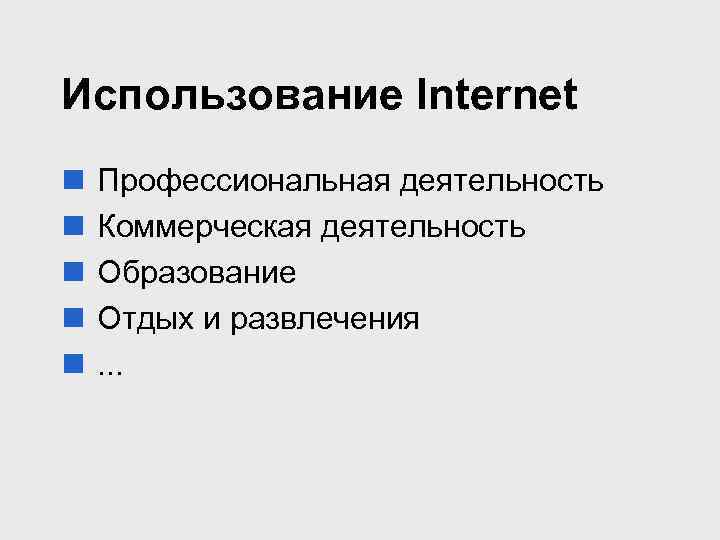 Обзор интернет ресурсов. Интернет ресурсы. Интернет ресурсы презентация. Интернет ресурсы список медицинские.