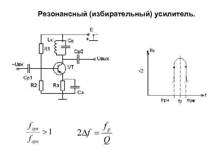 Назначение элементов схемы усилителя