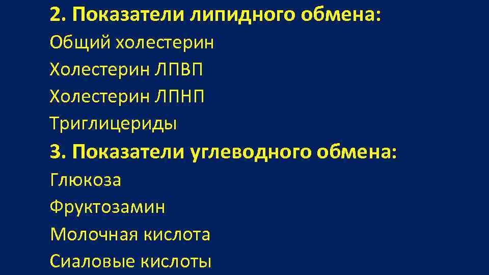 Холестерин лпнп повышен причины у мужчин