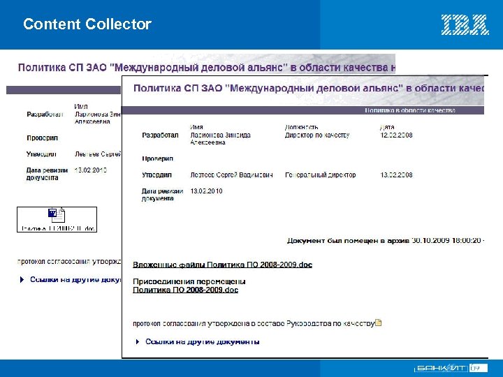 Content Collector VI Международный форум по банковским информационным технологиям 18 – 19 ноября 2009