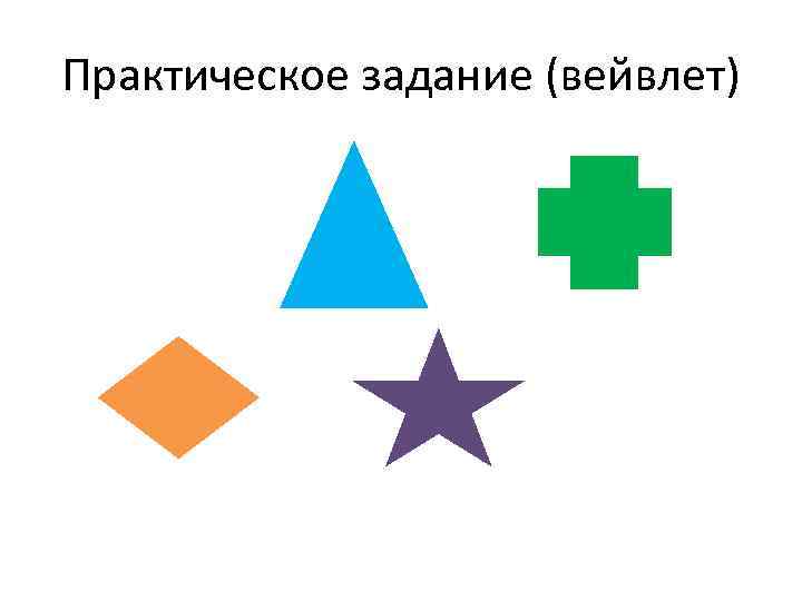 Практическое задание (вейвлет) 