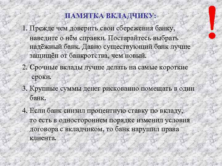 Как делать сбережения 2 класс презентация