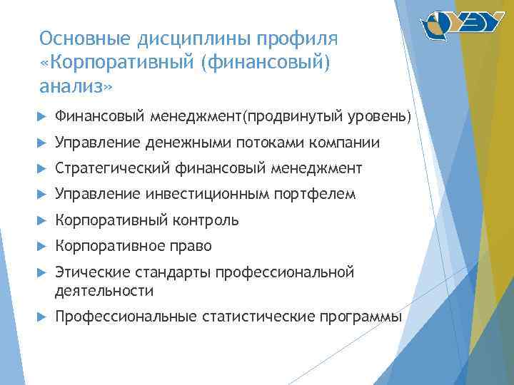 Перечислите основные предметы исследования дисциплины управление проектами