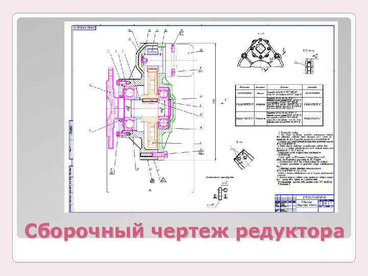 Сборочный чертеж электронного устройства