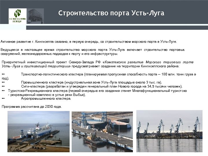 Морской порт усть луга на карте