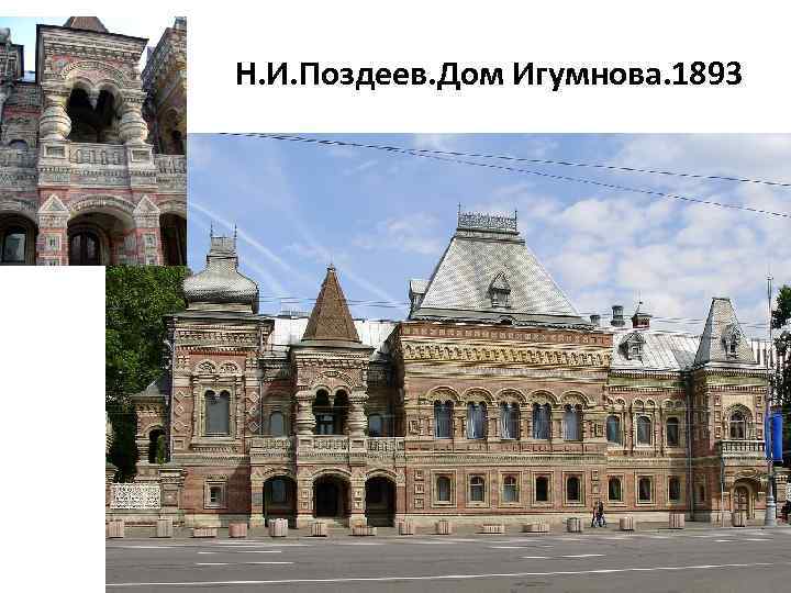 Стили архитектуры в россии в 19