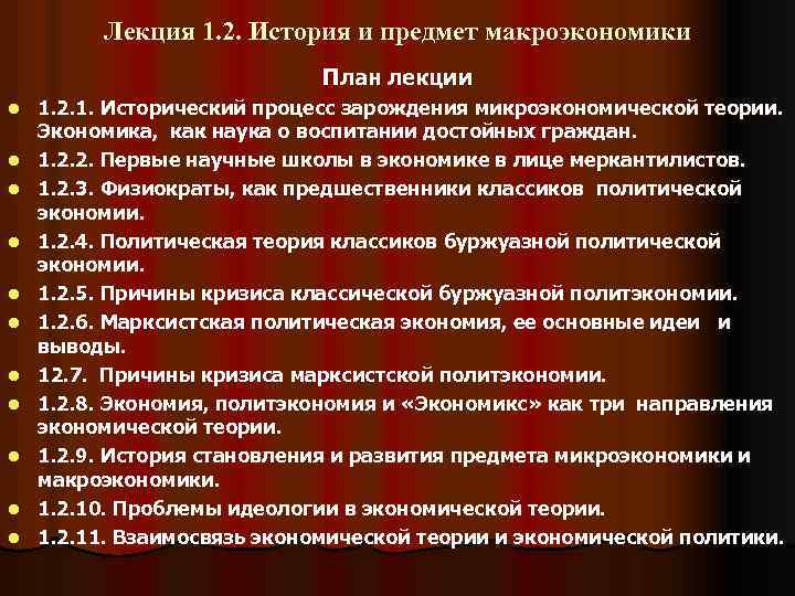 Объекты микроэкономики сложный план егэ обществознание