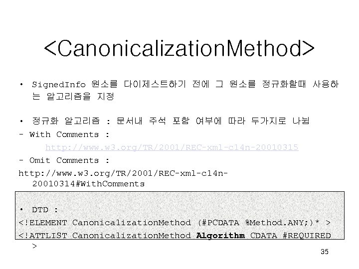 <Canonicalization. Method> • Signed. Info 원소를 다이제스트하기 전에 그 원소를 정규화할때 사용하 는 알고리즘을