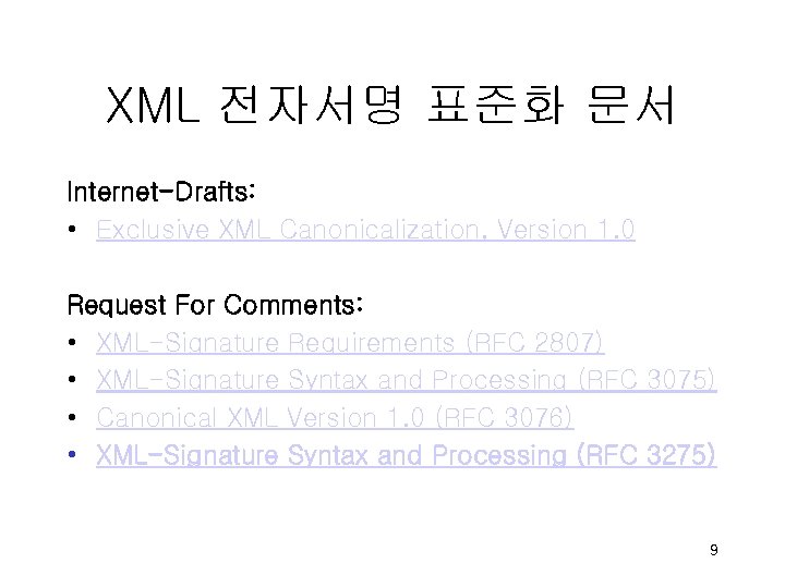 XML 전자서명 표준화 문서 Internet-Drafts: • Exclusive XML Canonicalization, Version 1. 0 Request For