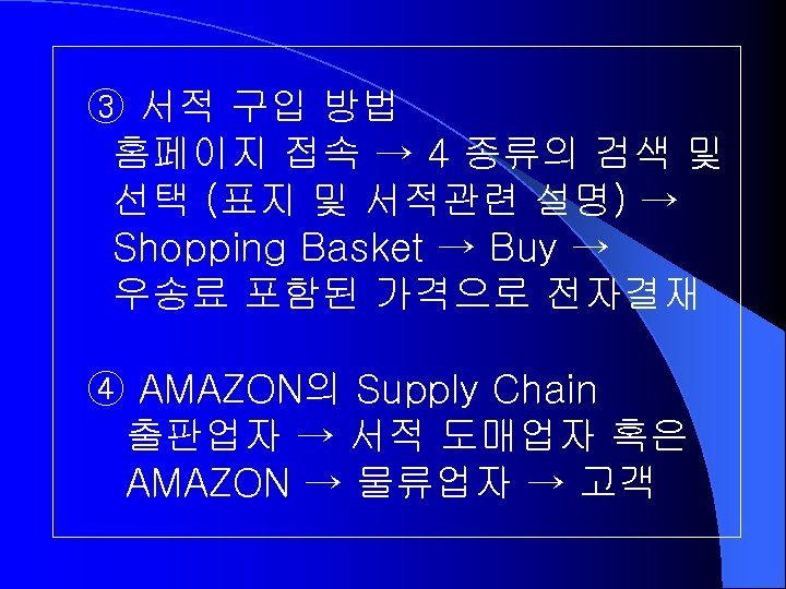 ③ 서적 구입 방법 홈페이지 접속 → 4 종류의 검색 및 선택 (표지 및
