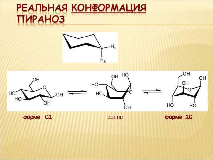 форма С 1 ванна форма 1 С 