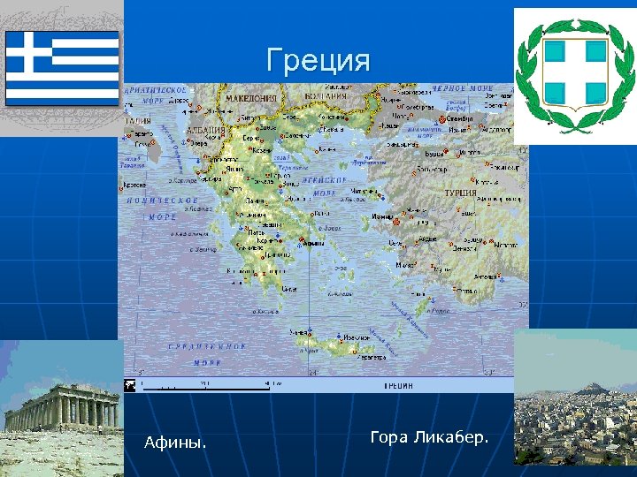 Греция Афины. Гора Ликабер. 