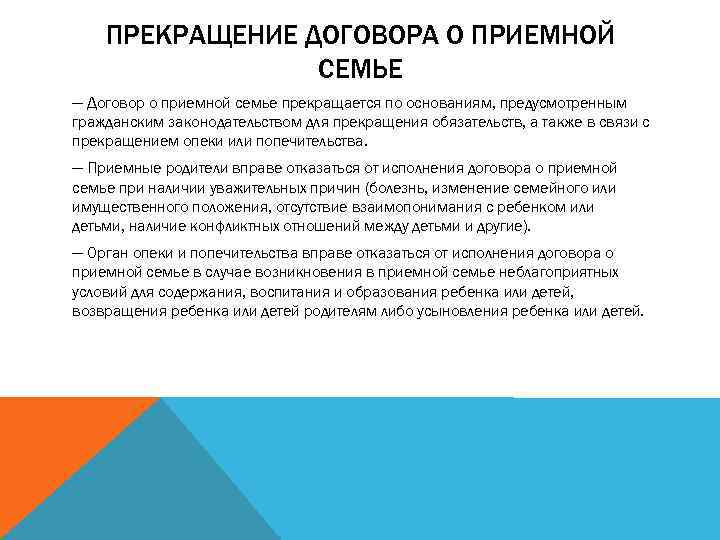 Договор о передаче ребенка на воспитание в приемную семью образец заполненный