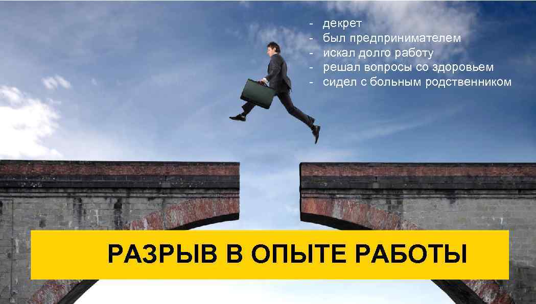 - декрет был предпринимателем искал долго работу решал вопросы со здоровьем сидел с больным