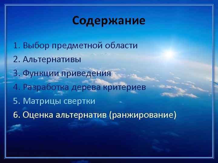 Контрольная работа по теме Ранжирование бизнес–процессов