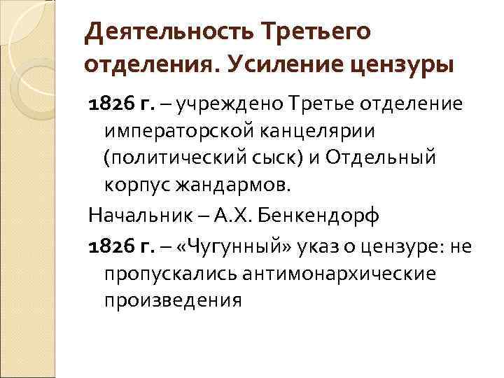 Деятельность первых