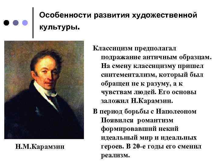 Литературное направление 17 19 века основанное на подражании античным образцам