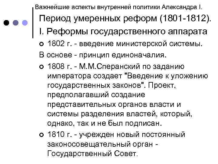 Автор проекта создания представительных законосовещательных органов