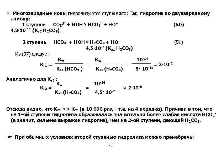 Определите двухзарядные катионы