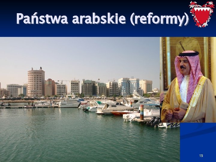 Państwa arabskie (reformy) Bahrajn – od 2002 system dwuizbowy Chamber of Deputies, Shura Council