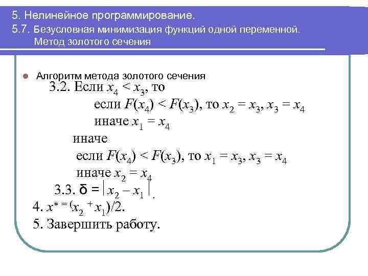 Характеристики численных методов