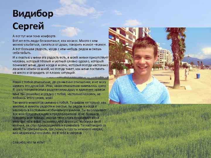 Видибор Сергей А вот тут моя зона комфорта. Всё же есть люди бесконечные, как