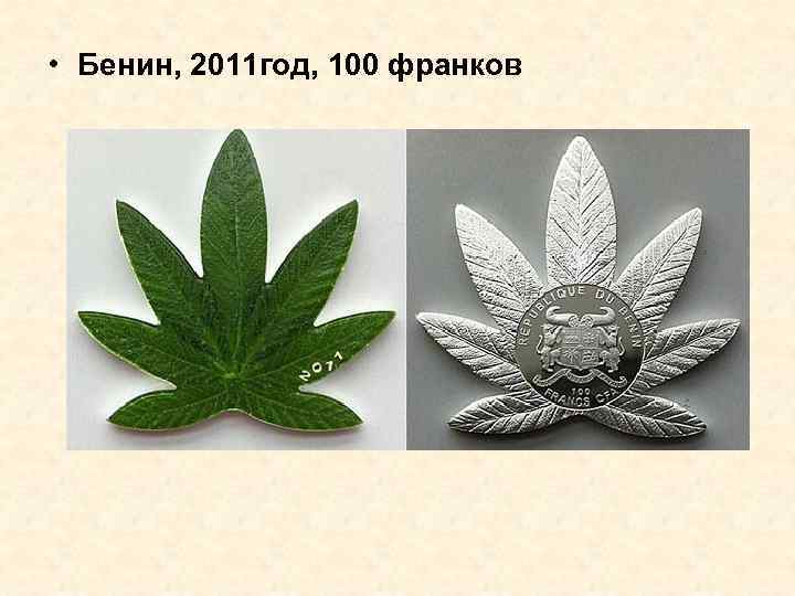  • Бенин, 2011 год, 100 франков 