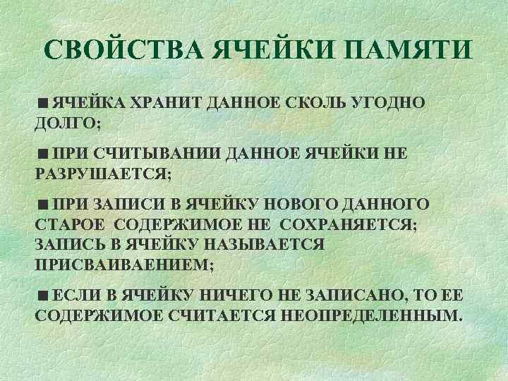 Их свойство дает