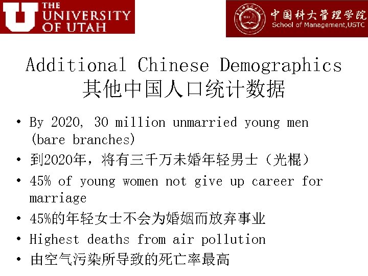 Additional Chinese Demographics 其他中国人口统计数据 • By 2020, 30 million unmarried young men (bare branches)
