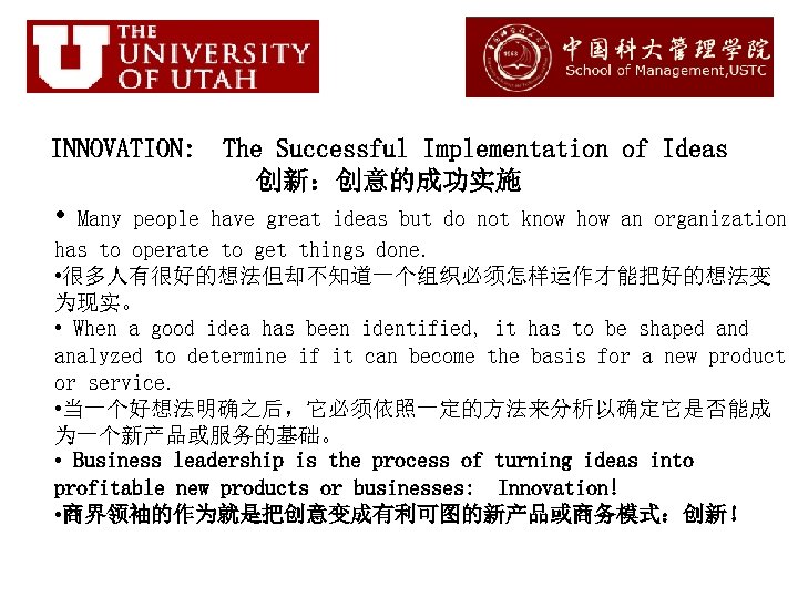 INNOVATION: • The Successful Implementation of Ideas 创新：创意的成功实施 Many people have great ideas but