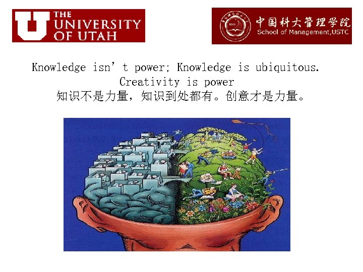 Knowledge isn’t power; Knowledge is ubiquitous. Creativity is power 知识不是力量，知识到处都有。创意才是力量。 