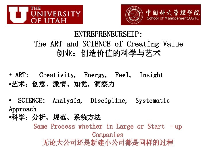 ENTREPRENEURSHIP: The ART and SCIENCE of Creating Value 创业：创造价值的科学与艺术 • ART: Creativity, Energy, Feel,