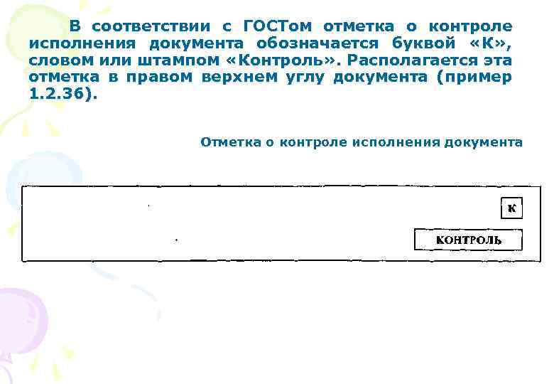 Штамп выпуск на линию разрешен образец