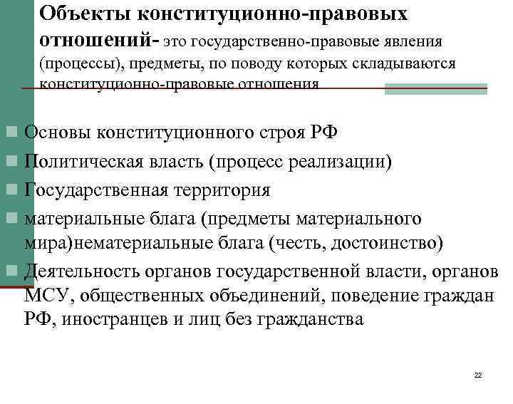 Государственно правовыми атрибутами являются