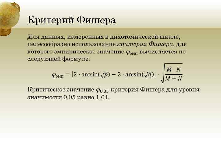 Дисперсии критерия фишера