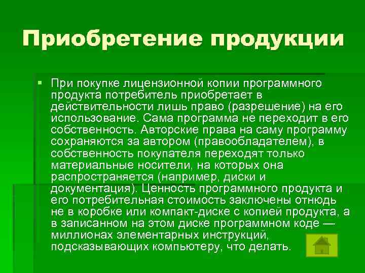 Что такое компьютерное пиратство меры наказания