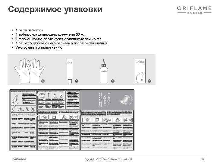 Содержимое упаковки • • • 1 пара перчаток 1 тюбик окрашивающего крем-геля 50 мл