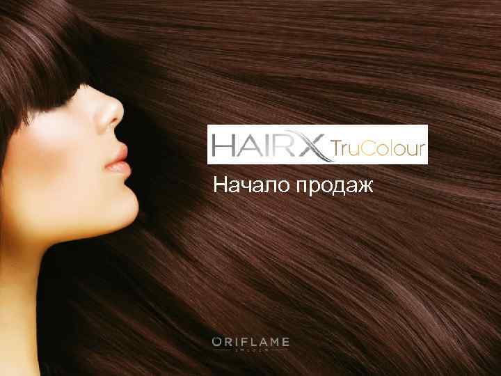 Начало продаж 2018 -02 -14 Copyright © 2012 by Oriflame Cosmetics SA 4 