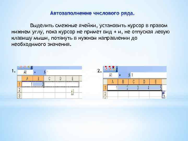 Выделить некоторые