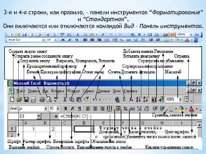 Область инструментов