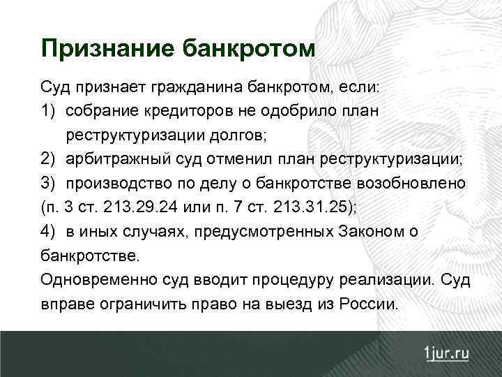 Признание гражданина банкротом. Порядок признания гражданина банкротом. Назовите основания признания гражданина банкротом.. Основания признания банкротом физического лица.