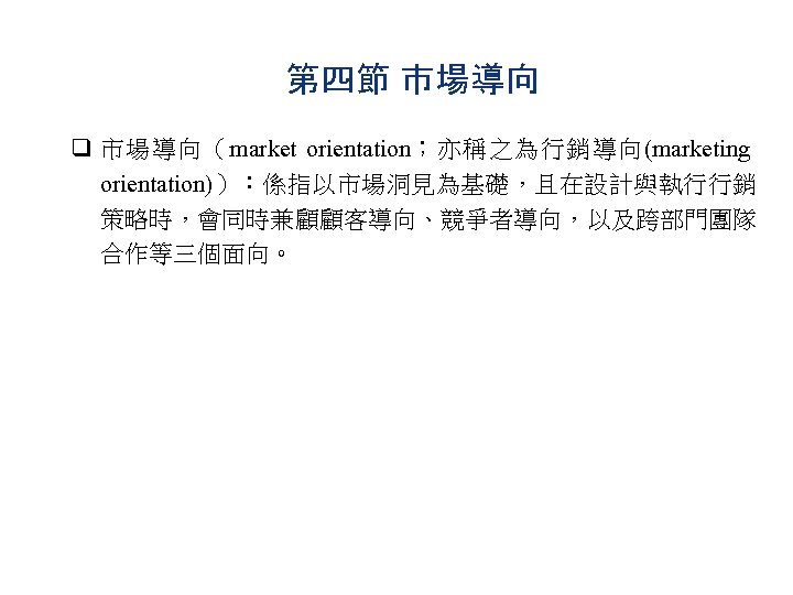 第一章導論本書架構圖本書架構1 2 Q 第一篇